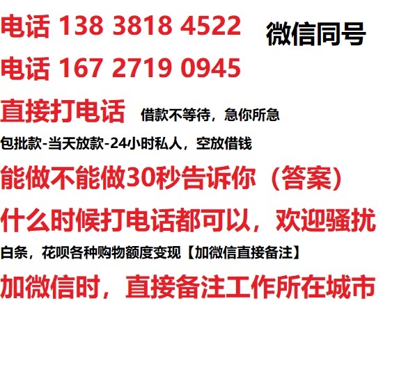 九寨沟借钱上门放款|九寨沟线下个人借贷周转|九寨沟私人放款联系方式